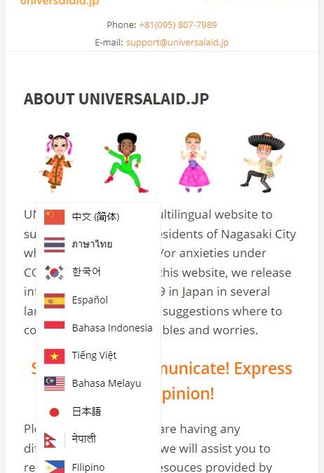 UNIVERSALAID.JP